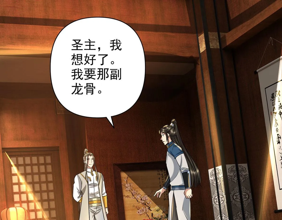 我可以无限顿悟27集漫画,第303话 就问你服不服4图