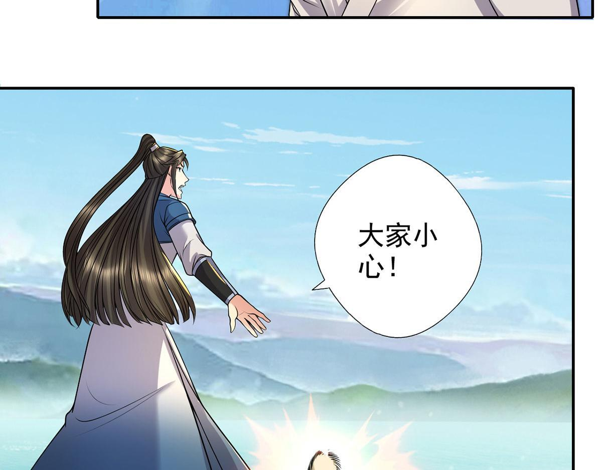 我可以无限顿悟漫画,第307话 阵眼所在4图