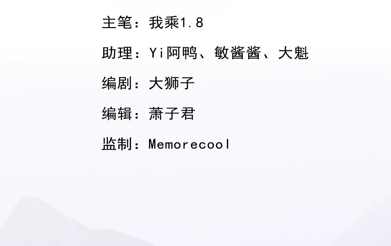 我可以无限顿悟27集漫画,第306话 掌控黑暗的龙3图