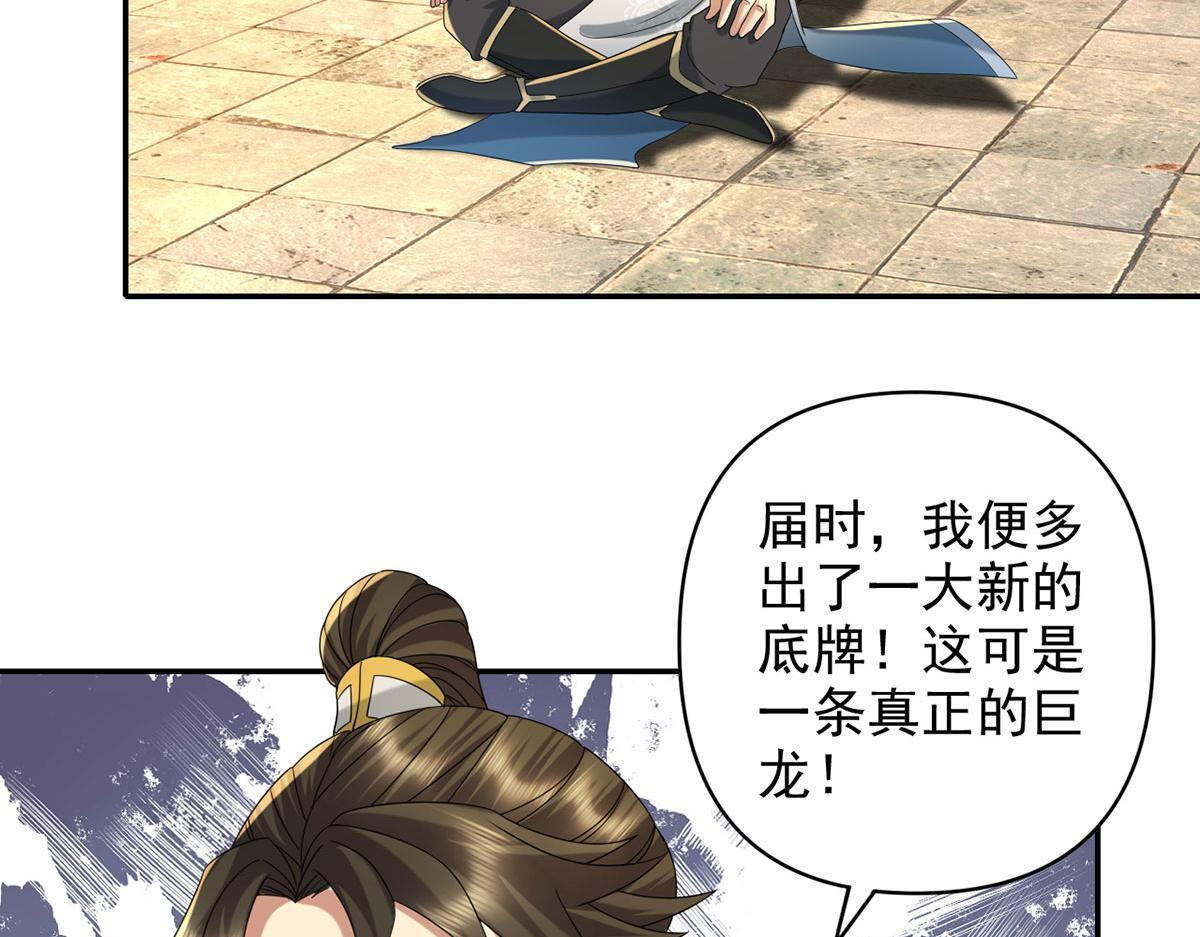 我可以无限顿悟漫画,第304话 巨龙复生的条件3图