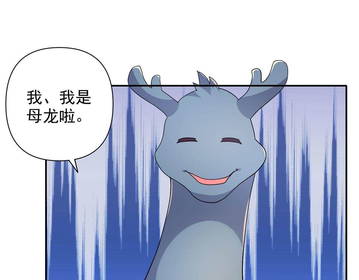 我可以无限顿悟漫画,第304话 巨龙复生的条件4图