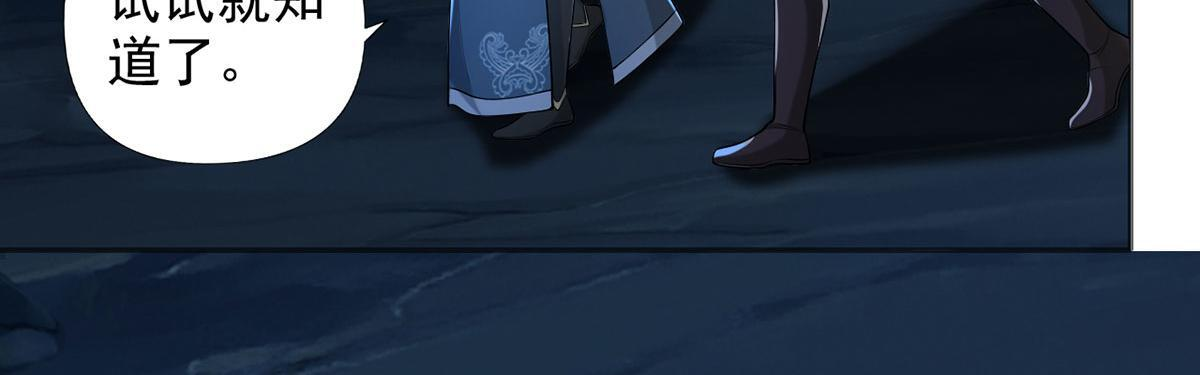 我可以无限顿悟漫画,第307话 阵眼所在3图