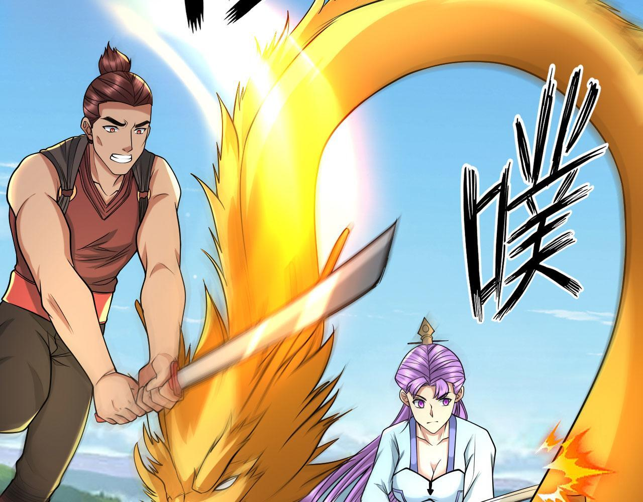 我可以无限顿悟漫画,第308话 变身黑龙，势不可挡3图