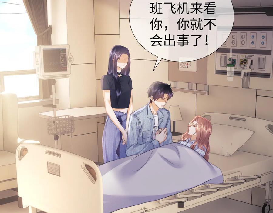 老婆粉了解一下小说免费下载漫画,第104话2图
