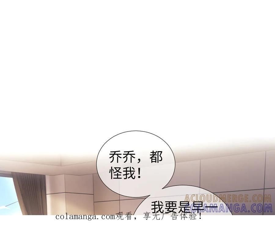 老婆粉了解一下小说免费下载漫画,第104话1图