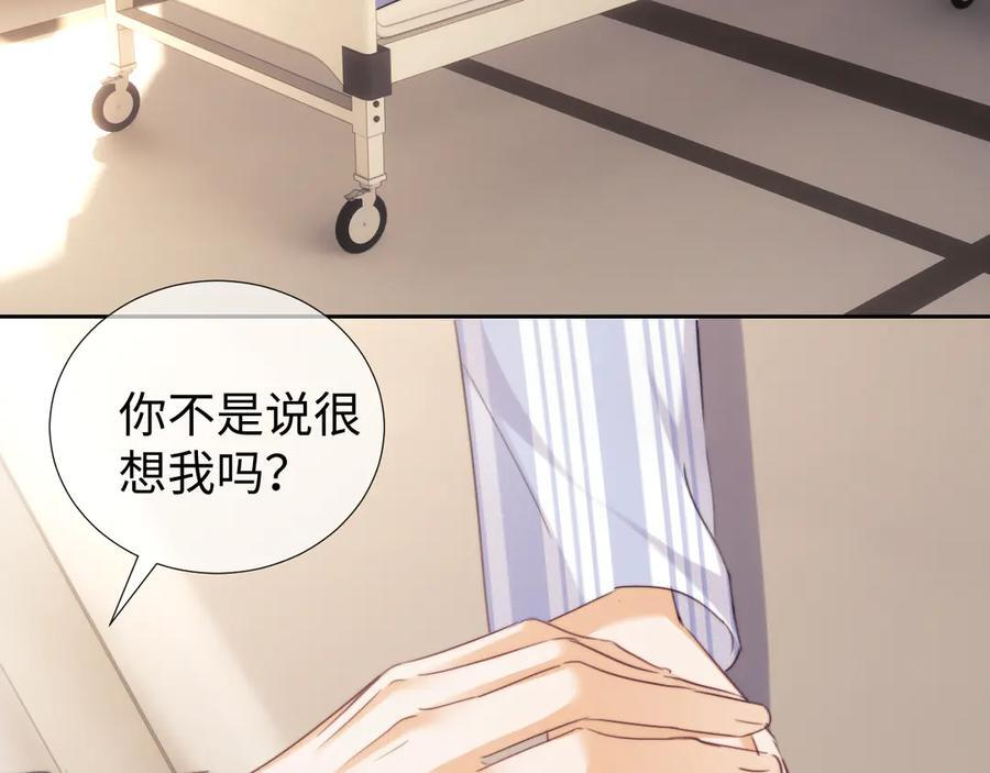 老婆粉了解一下小说免费下载漫画,第104话3图