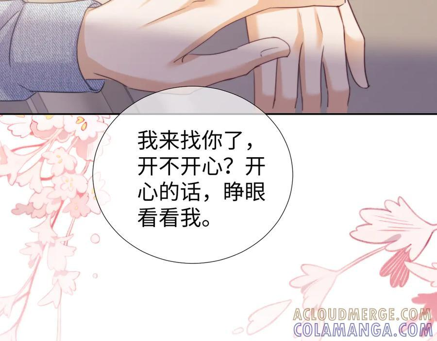 老婆粉了解一下小说免费下载漫画,第104话4图