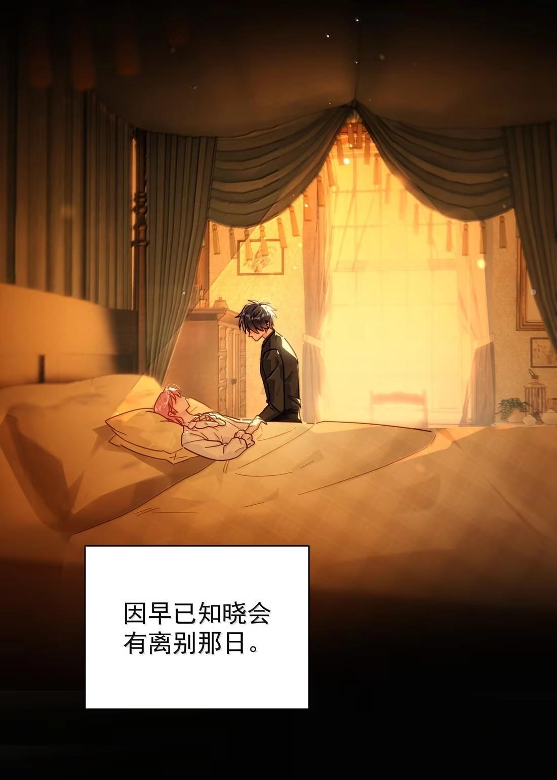 恶人想要抢救一下是国漫吗漫画,181 师父，我回来了2图