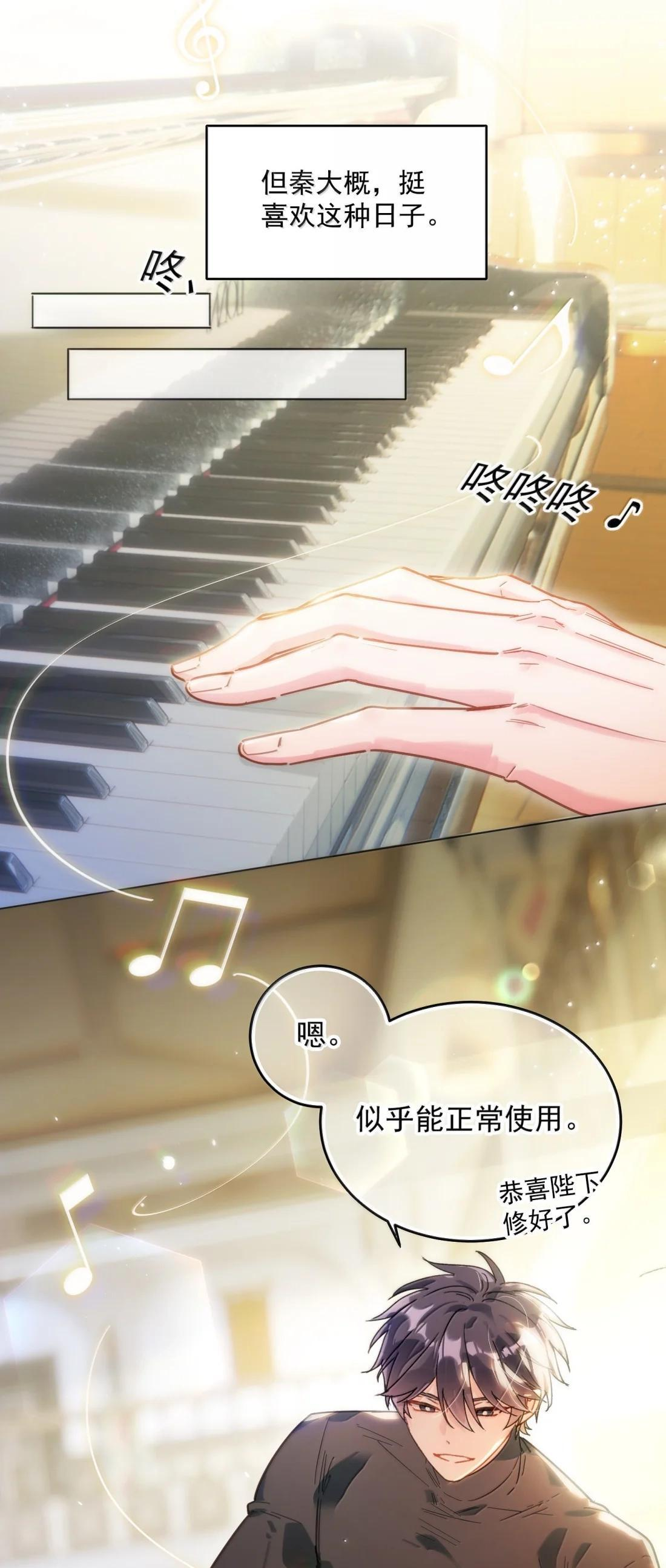 恶人想要抢救一下下拉式免费阅读漫画,180 你懂不懂自己有多重要？4图