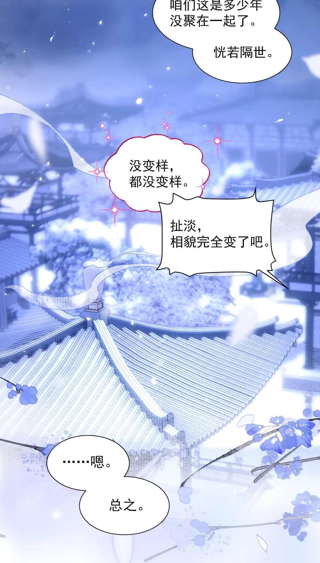 恶人想要抢救一下下拉式免费阅读漫画,182 蛇妖与心魔2图