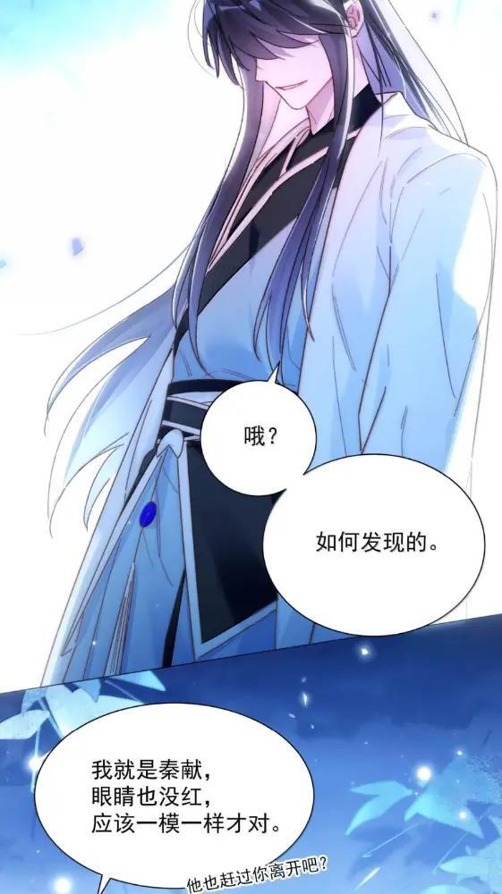 恶人想要抢救一下下拉式免费阅读漫画,188  师傅一起演个虐文吧！2图