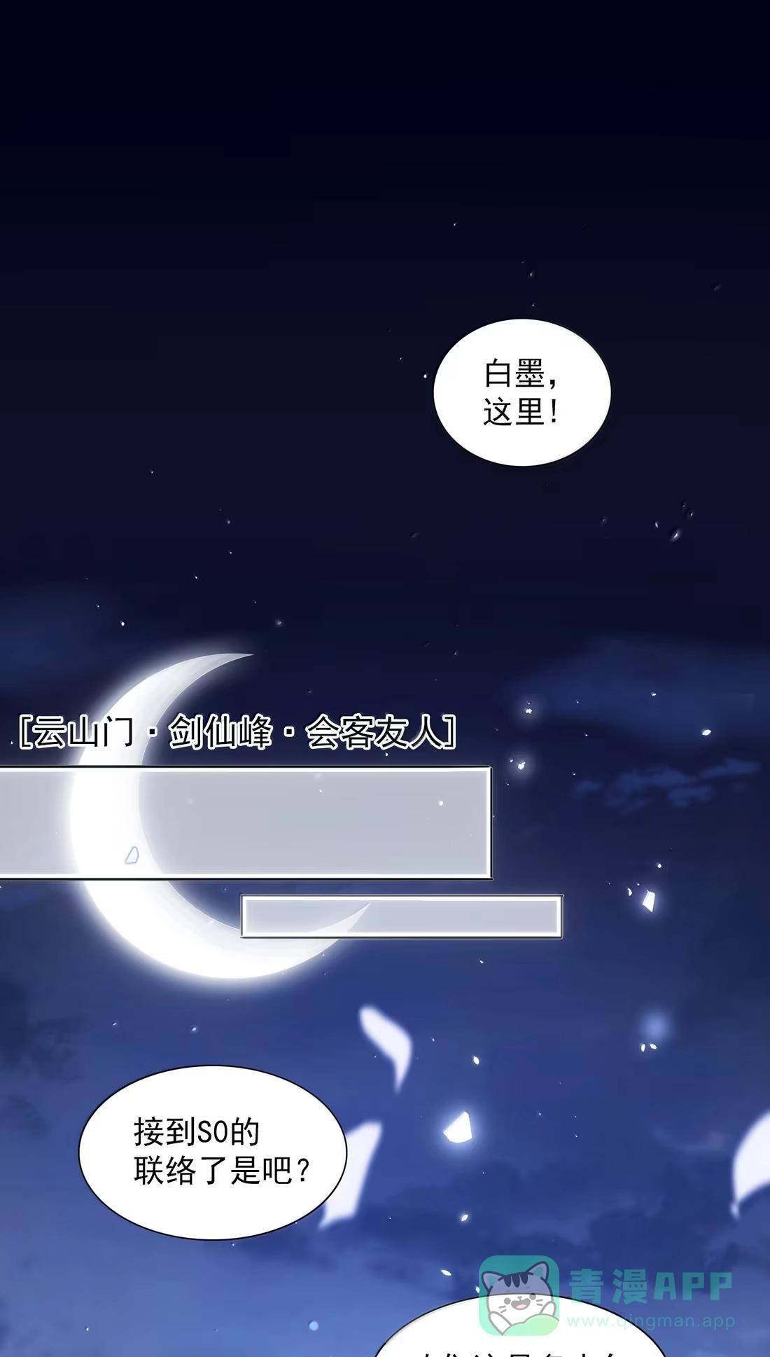 恶人想要抢救一下下拉式免费阅读漫画,182 蛇妖与心魔1图