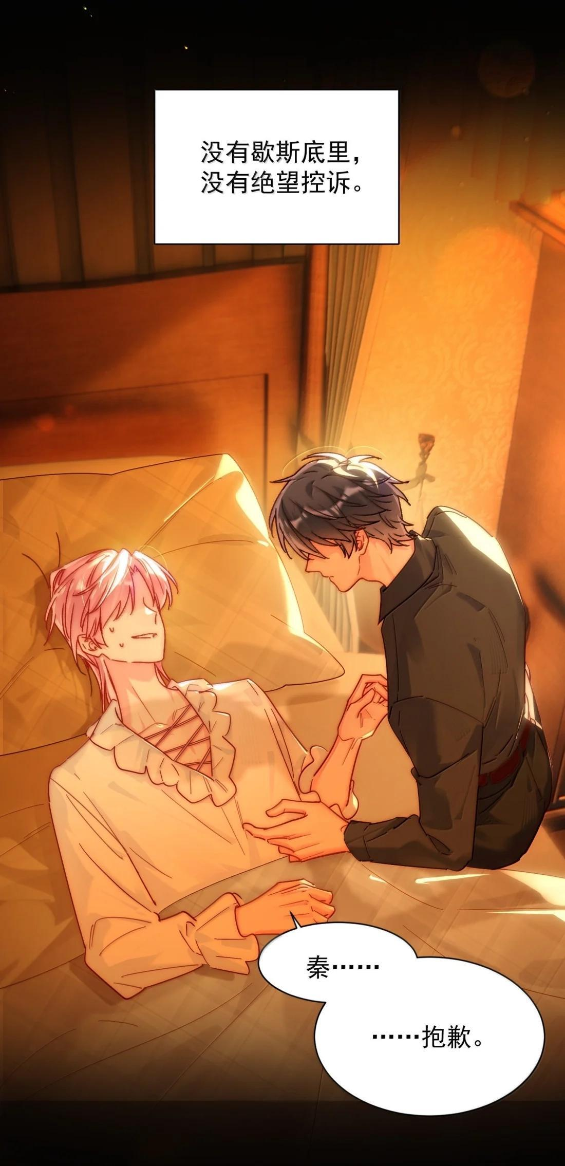 恶人想要抢救一下是国漫吗漫画,181 师父，我回来了4图