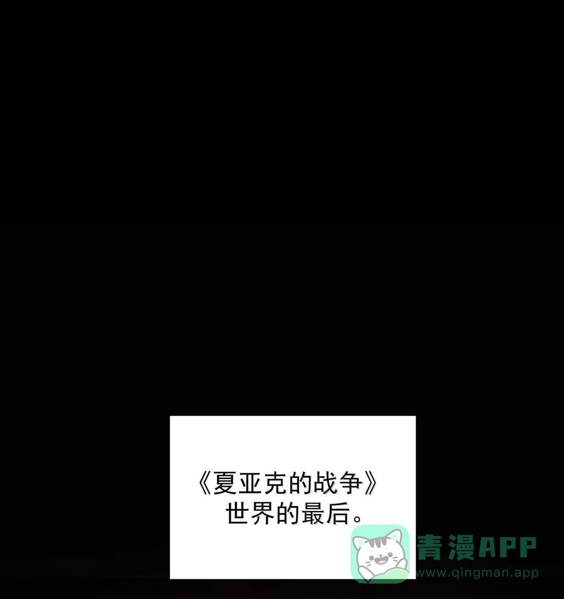 恶人想要抢救一下是国漫吗漫画,181 师父，我回来了1图