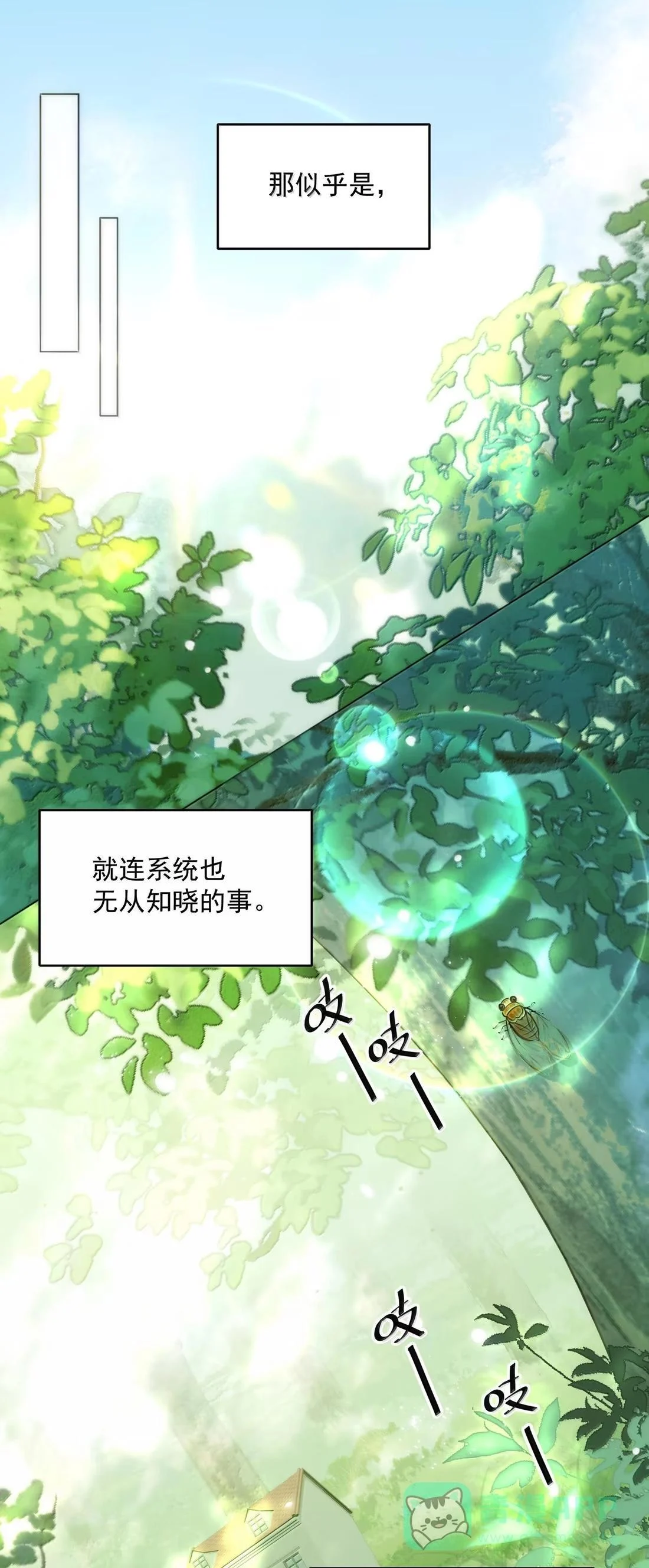 恶人想要抢救一下下拉式免费阅读漫画,180 你懂不懂自己有多重要？1图