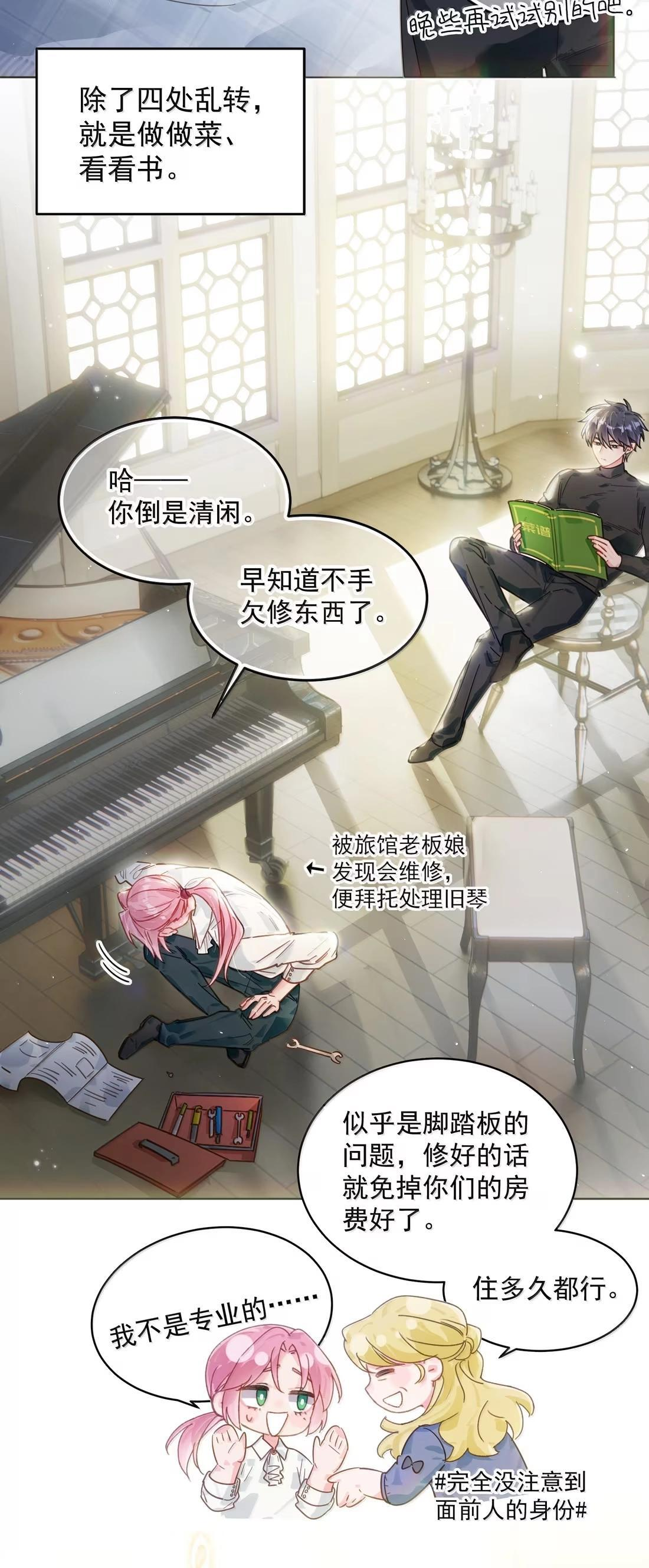 恶人想要抢救一下下拉式免费阅读漫画,180 你懂不懂自己有多重要？3图