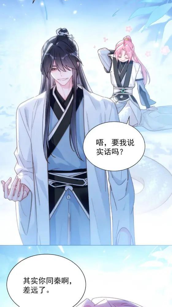 恶人想要抢救一下下拉式免费阅读漫画,188  师傅一起演个虐文吧！3图