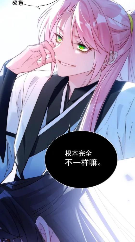 恶人想要抢救一下下拉式免费阅读漫画,188  师傅一起演个虐文吧！4图