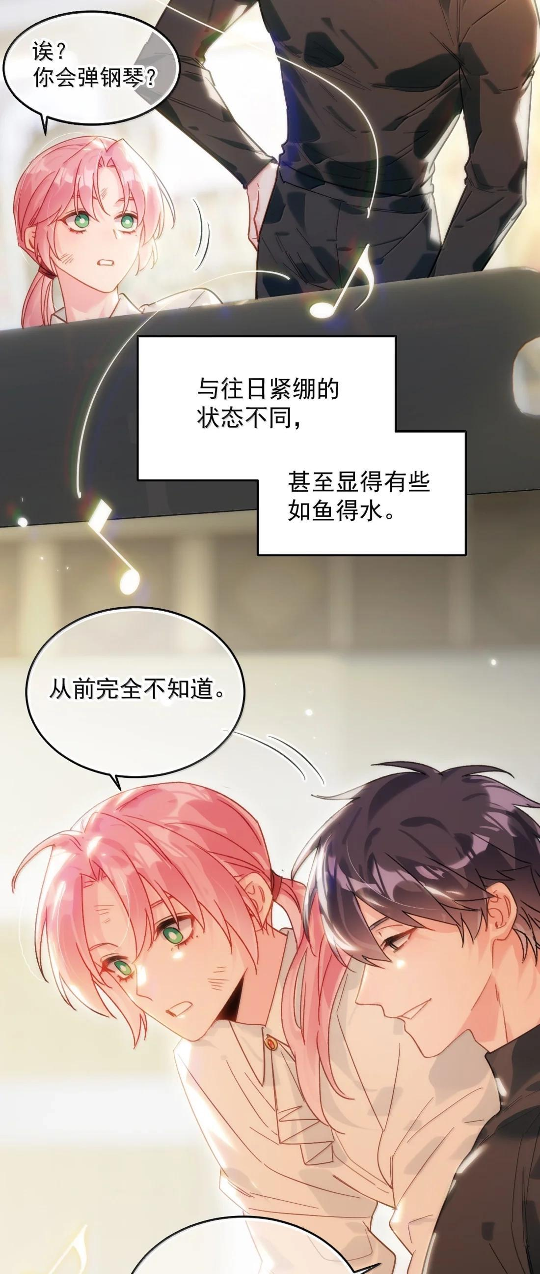 恶人想要抢救一下下拉式免费阅读漫画,180 你懂不懂自己有多重要？5图