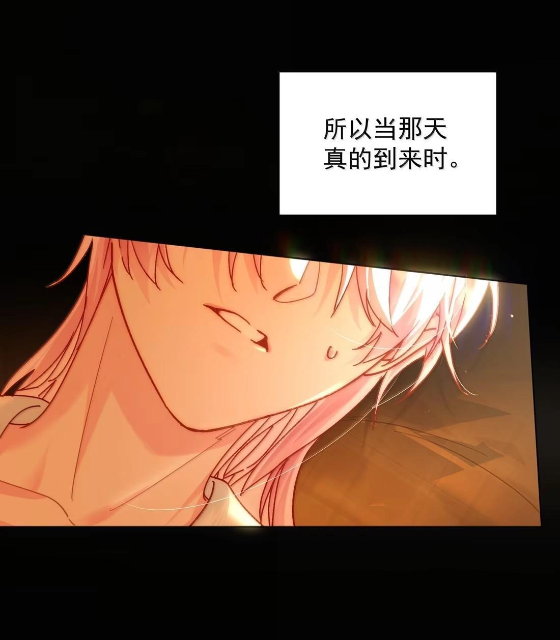 恶人想要抢救一下是国漫吗漫画,181 师父，我回来了3图