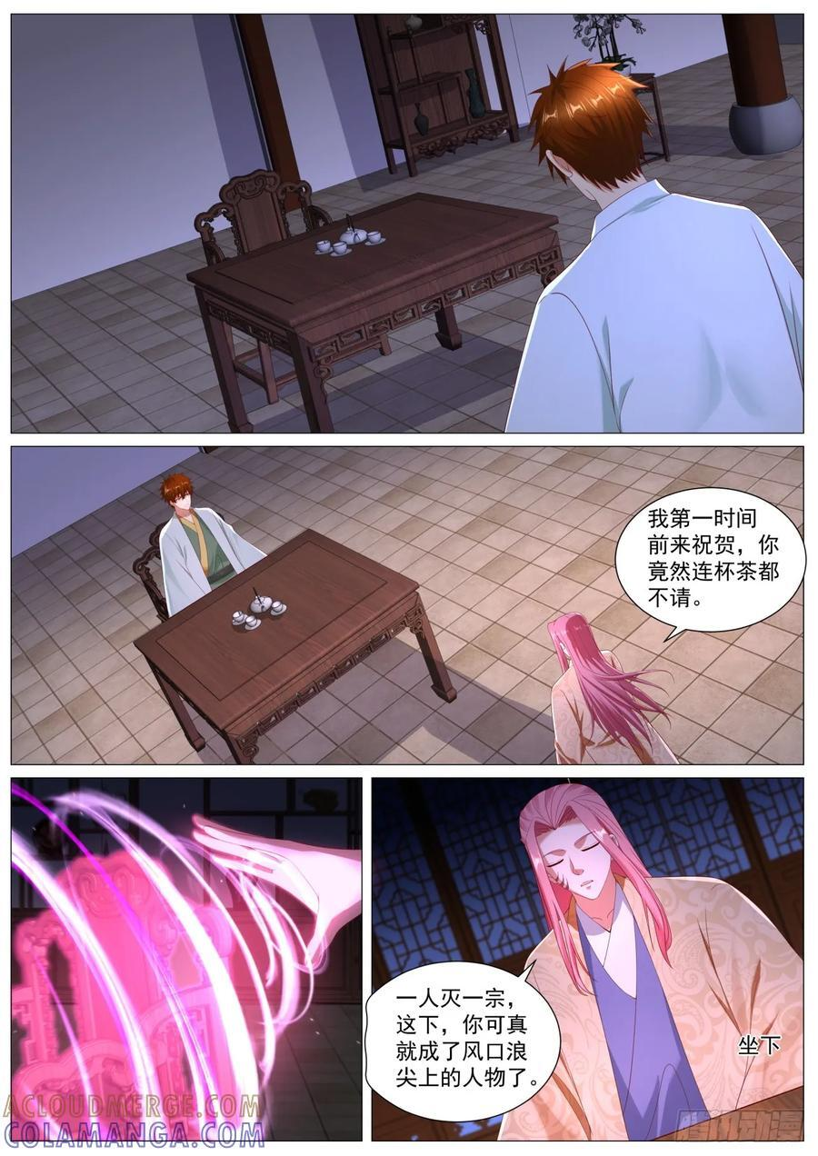 重生之都市修仙十里剑神漫画,第1106回3图