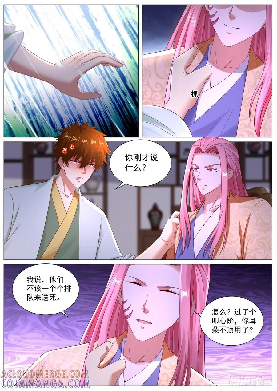 重生之都市修仙十里剑神漫画,第1106回5图