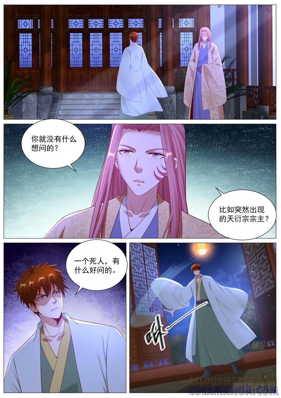 重生之都市修仙十里剑神漫画,第1106回2图