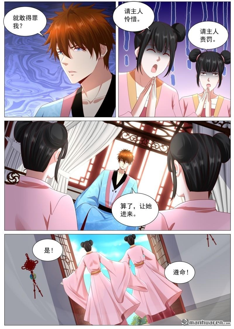 重生之都市修仙有声小说士金漫画,第1109回2图