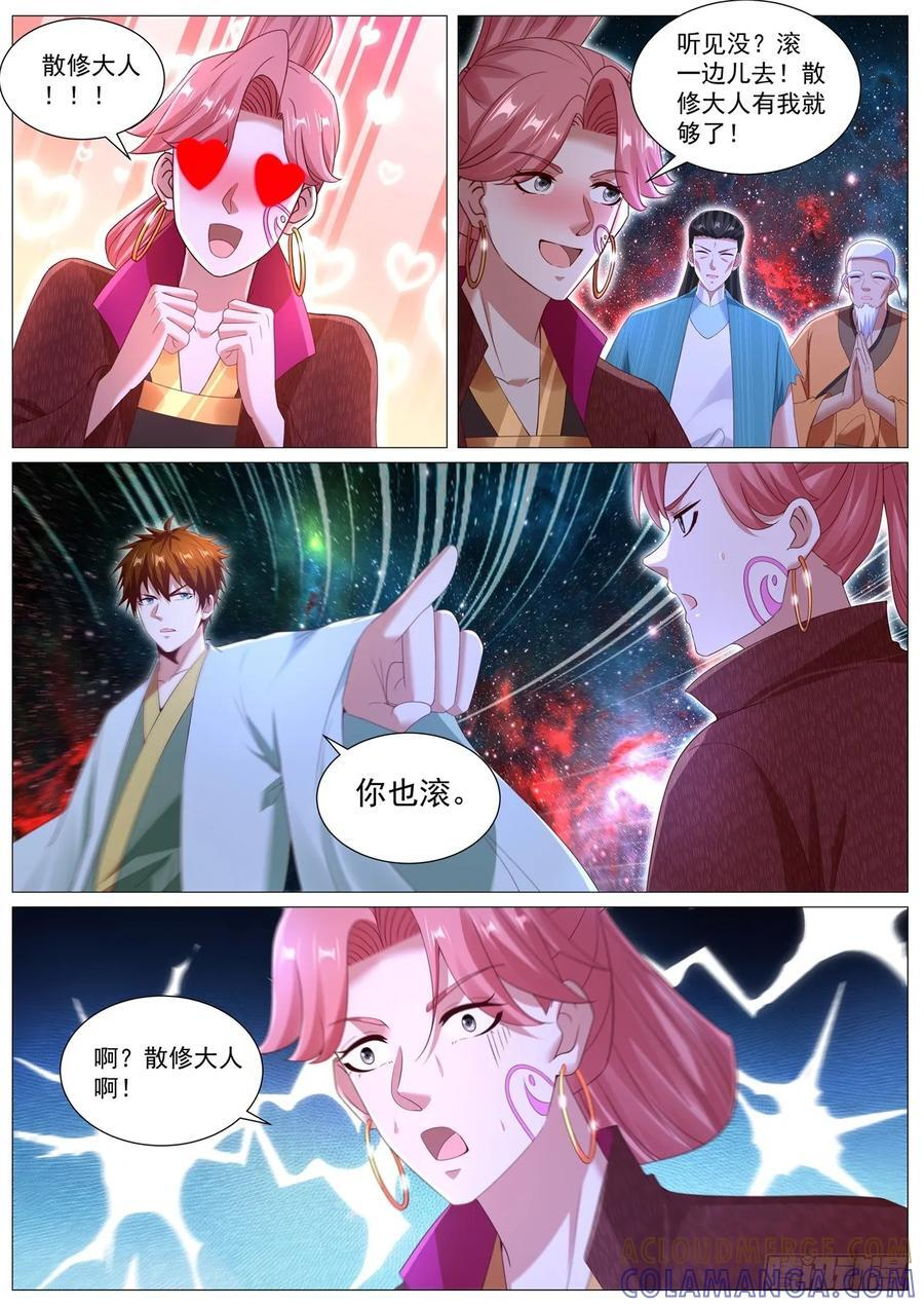 重生之都市修真者txt下载漫画,第1105回3图