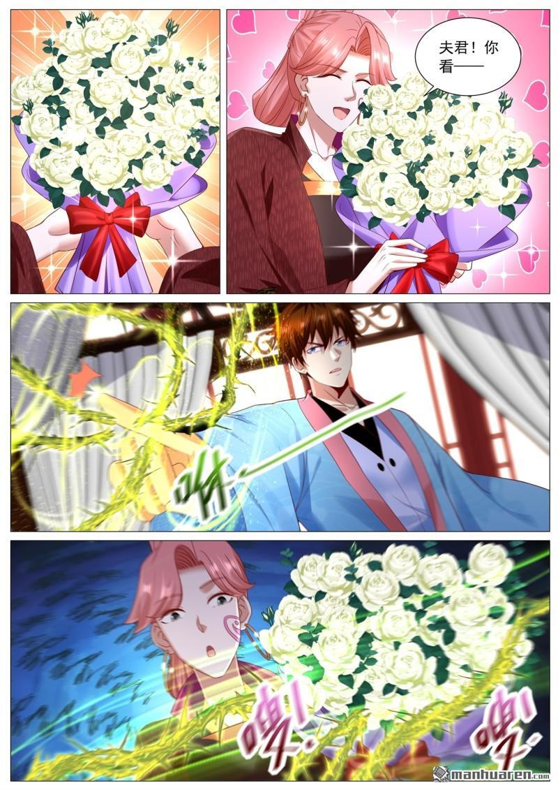 重生之都市修仙有声小说士金漫画,第1109回3图