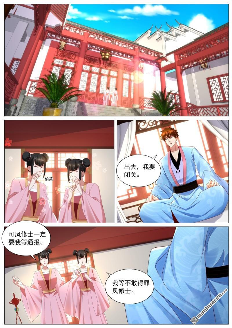 重生之都市修仙有声小说士金漫画,第1109回1图