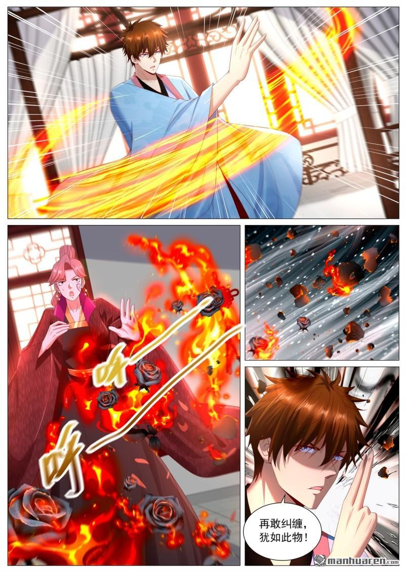 重生之都市修仙有声小说士金漫画,第1109回4图