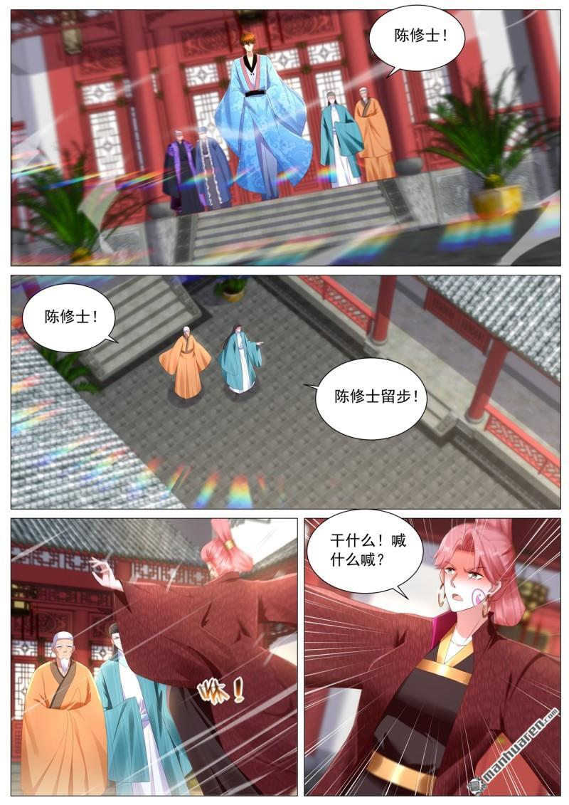 重生之都市修仙十里剑神漫画,第1108回5图