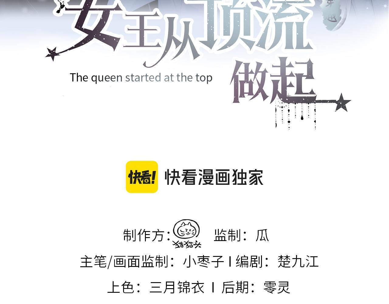 被大佬们团宠后我野翻了漫画,第146话 辛爷爷3图