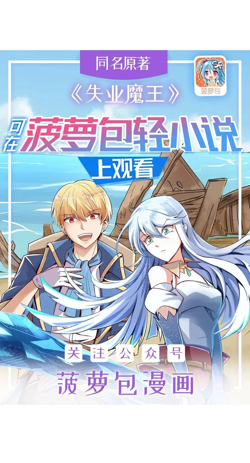 失业魔王动漫在线观看免费版国语版漫画,第451话 厄运1图