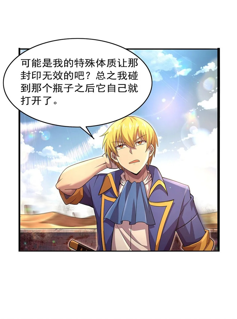 失业魔王动漫在线观看免费版国语版漫画,第451话 厄运5图