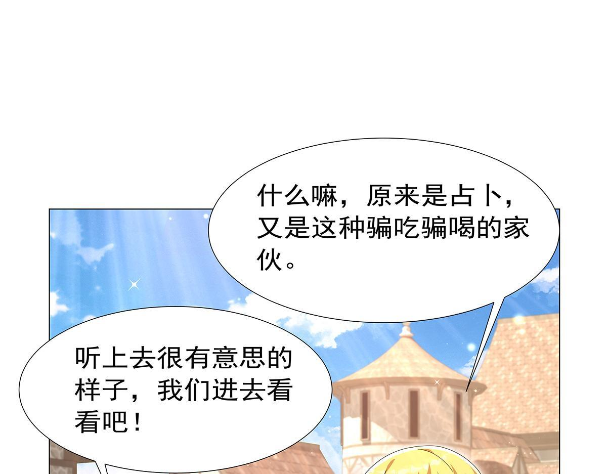 失业魔王漫画,第450话 占卜1图