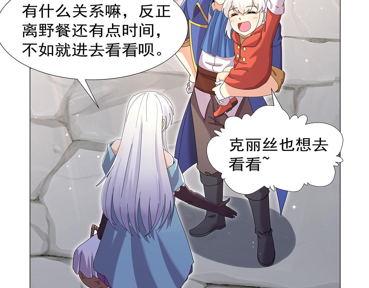 失业魔王漫画,第450话 占卜4图