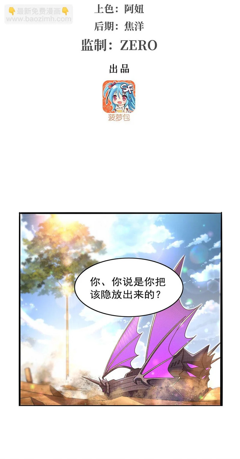失业魔王动漫在线观看免费版国语版漫画,第451话 厄运3图