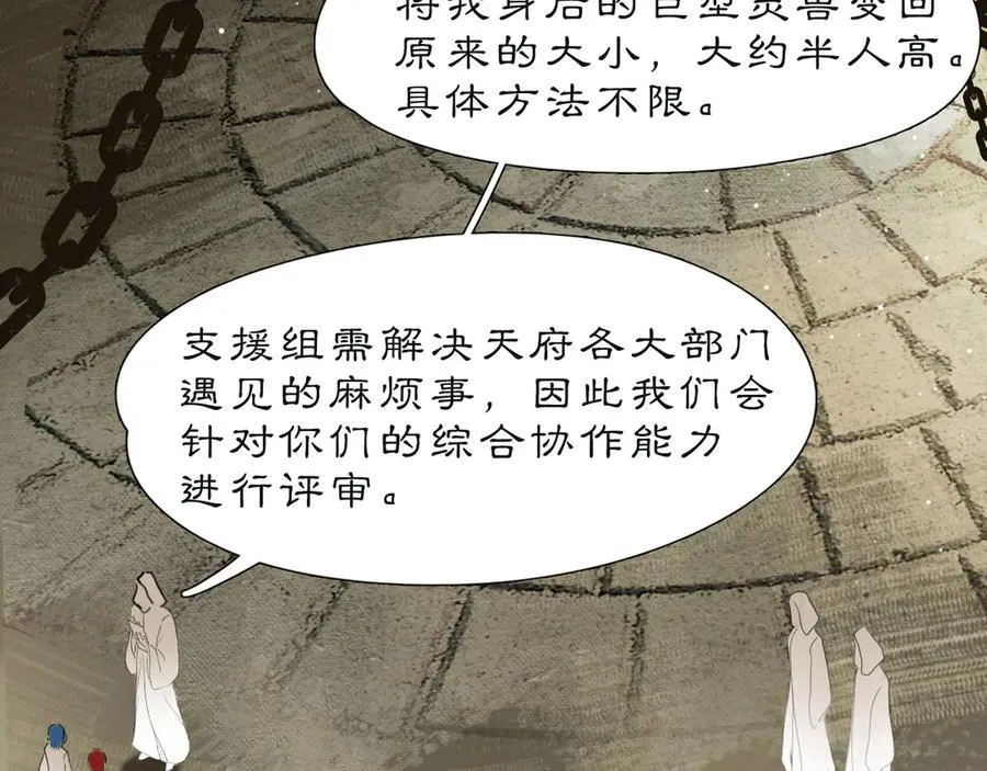 黑无常漫画,27 各自的考验2图