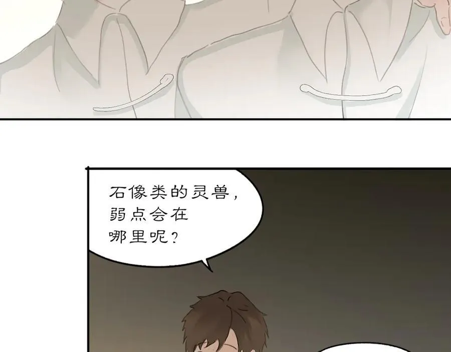 黑无常漫画,27 各自的考验4图