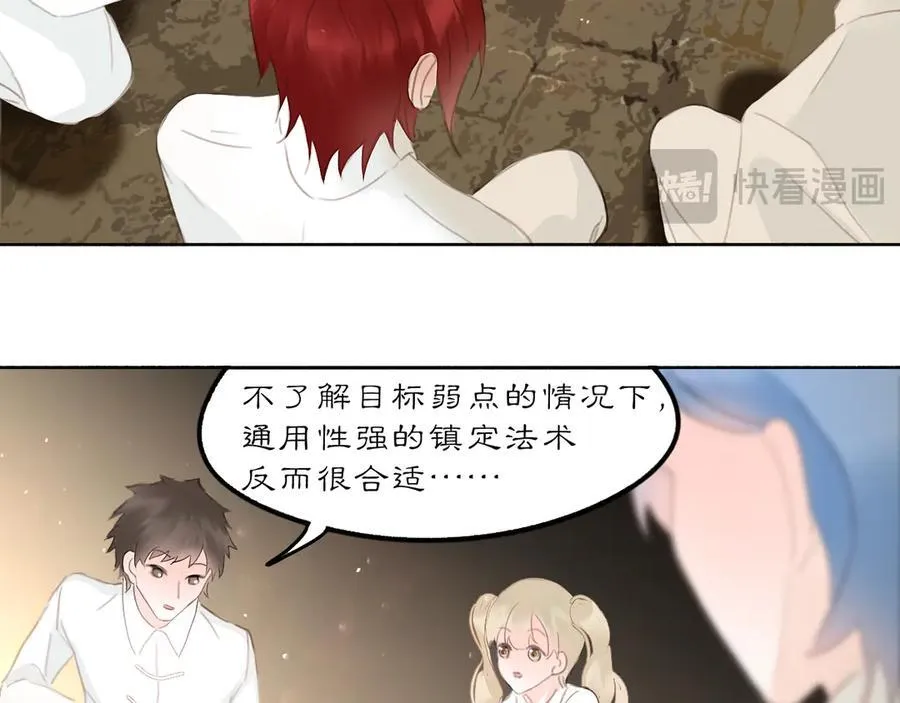 黑无常漫画,27 各自的考验3图