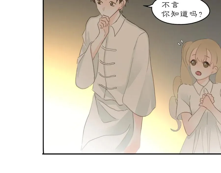 黑无常漫画,27 各自的考验5图