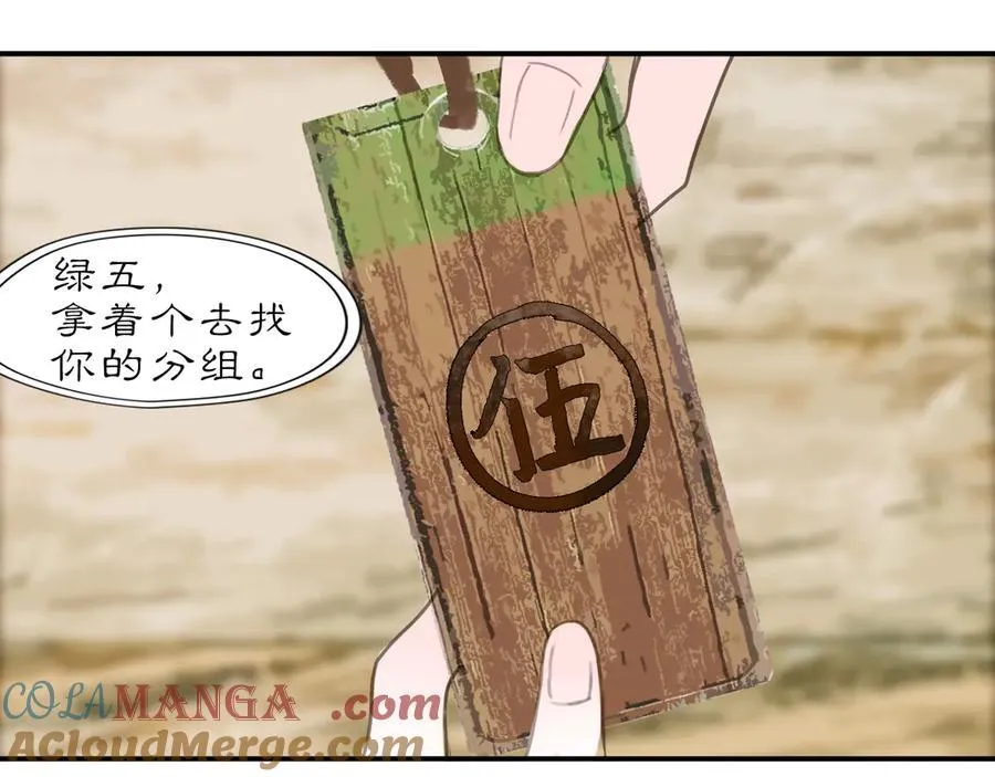 黑无常漫画,27 各自的考验5图