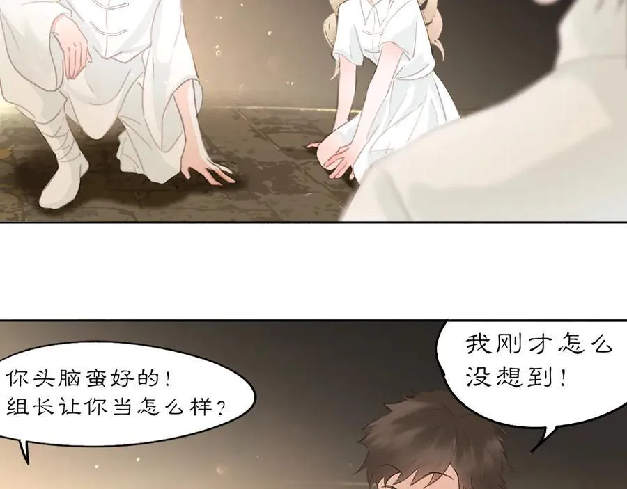 黑无常漫画,27 各自的考验4图