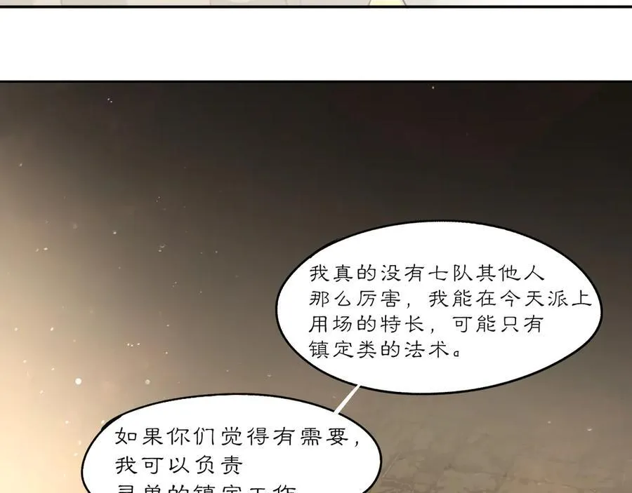 黑无常漫画,27 各自的考验1图