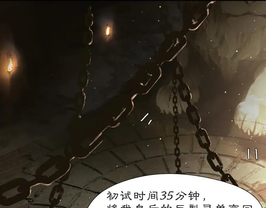 黑无常漫画,27 各自的考验1图