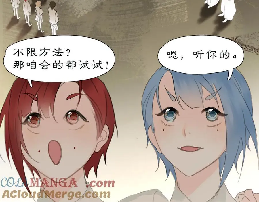 黑无常漫画,27 各自的考验3图