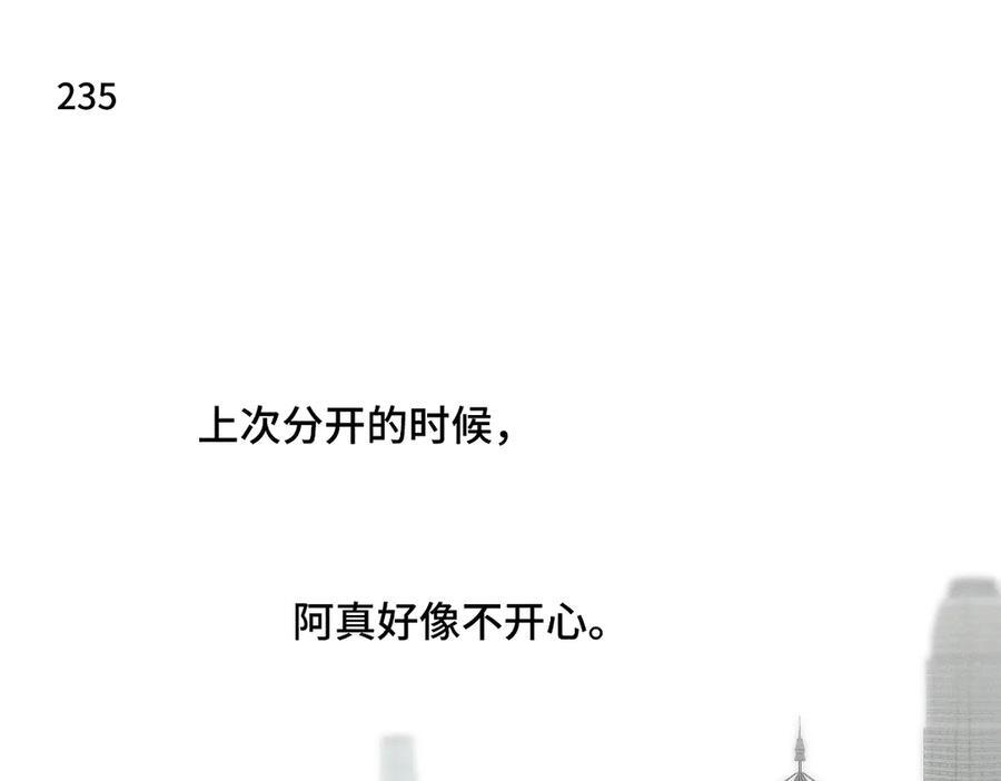 盐友mba漫画,第86话 好期待。5图