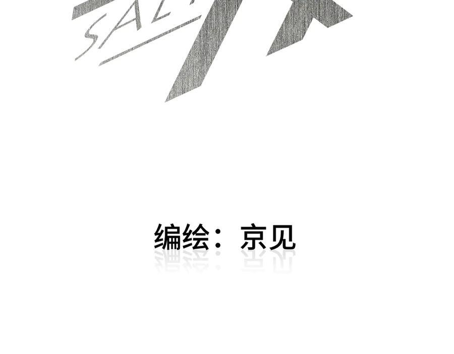 盐友mba漫画,第86话 好期待。3图